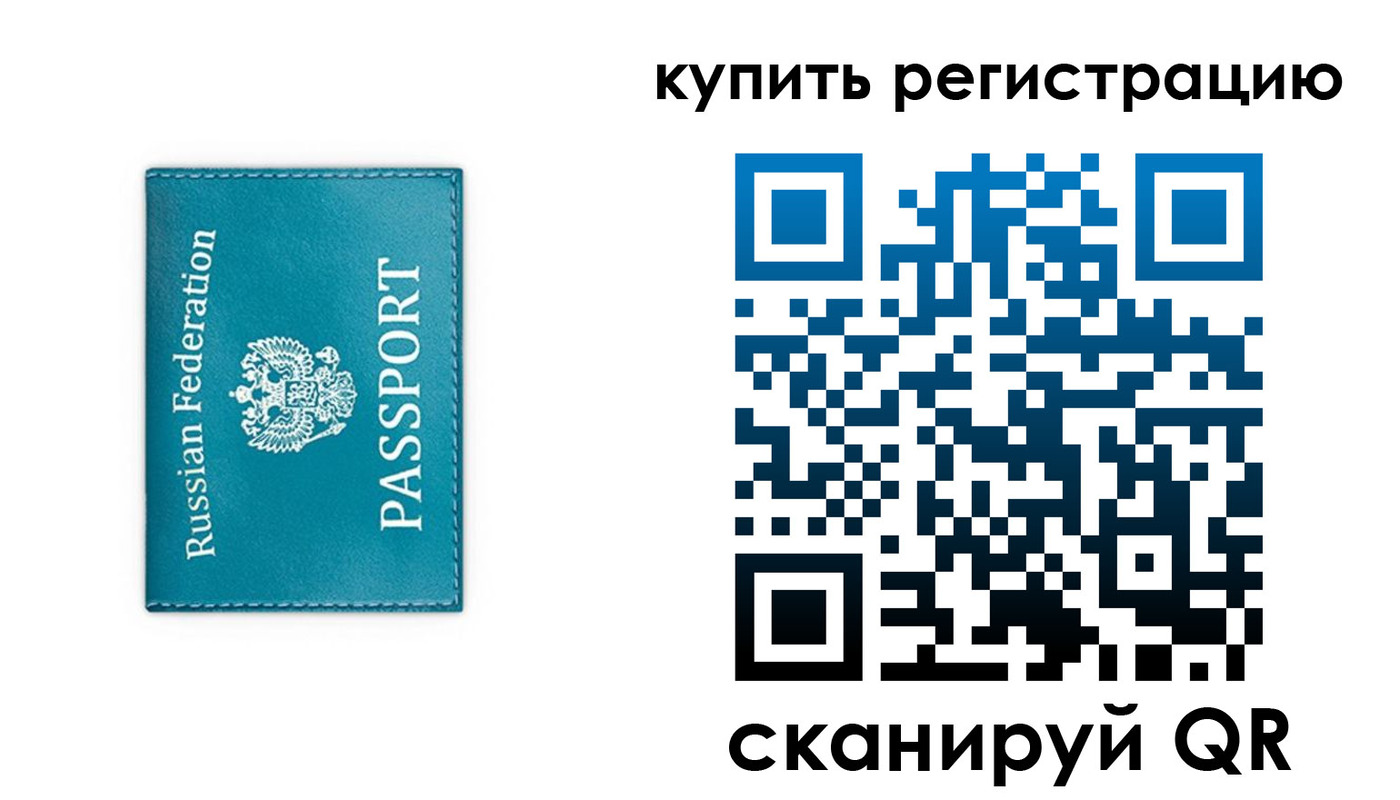 прописка иностранных граждан в Адыгее