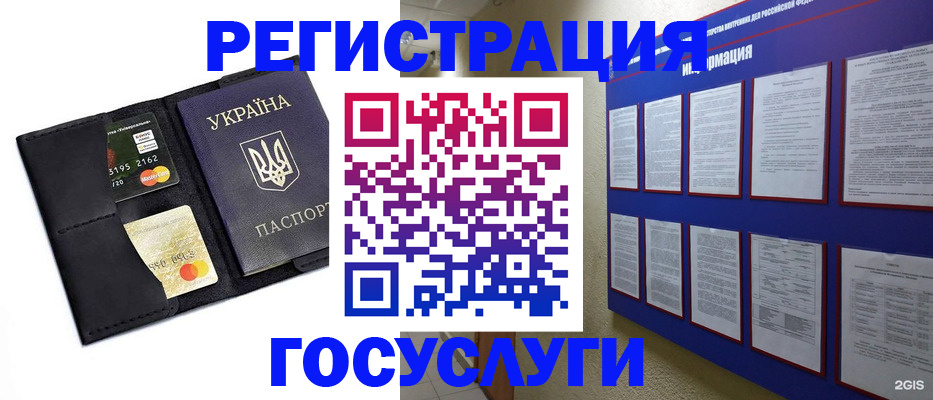 где прописаться в Адыгее