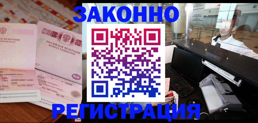 временная регистрация надежно в Адыгее