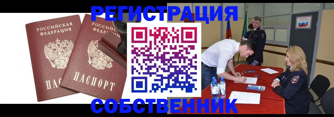 прописка для военкомата в Адыгее